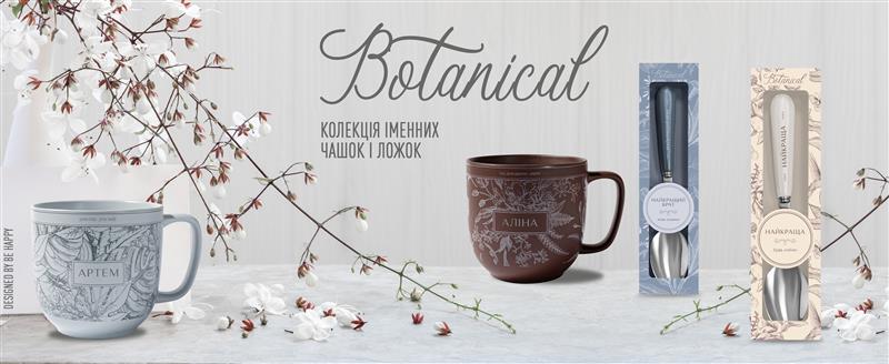 Чашка та ложка «Botanical»